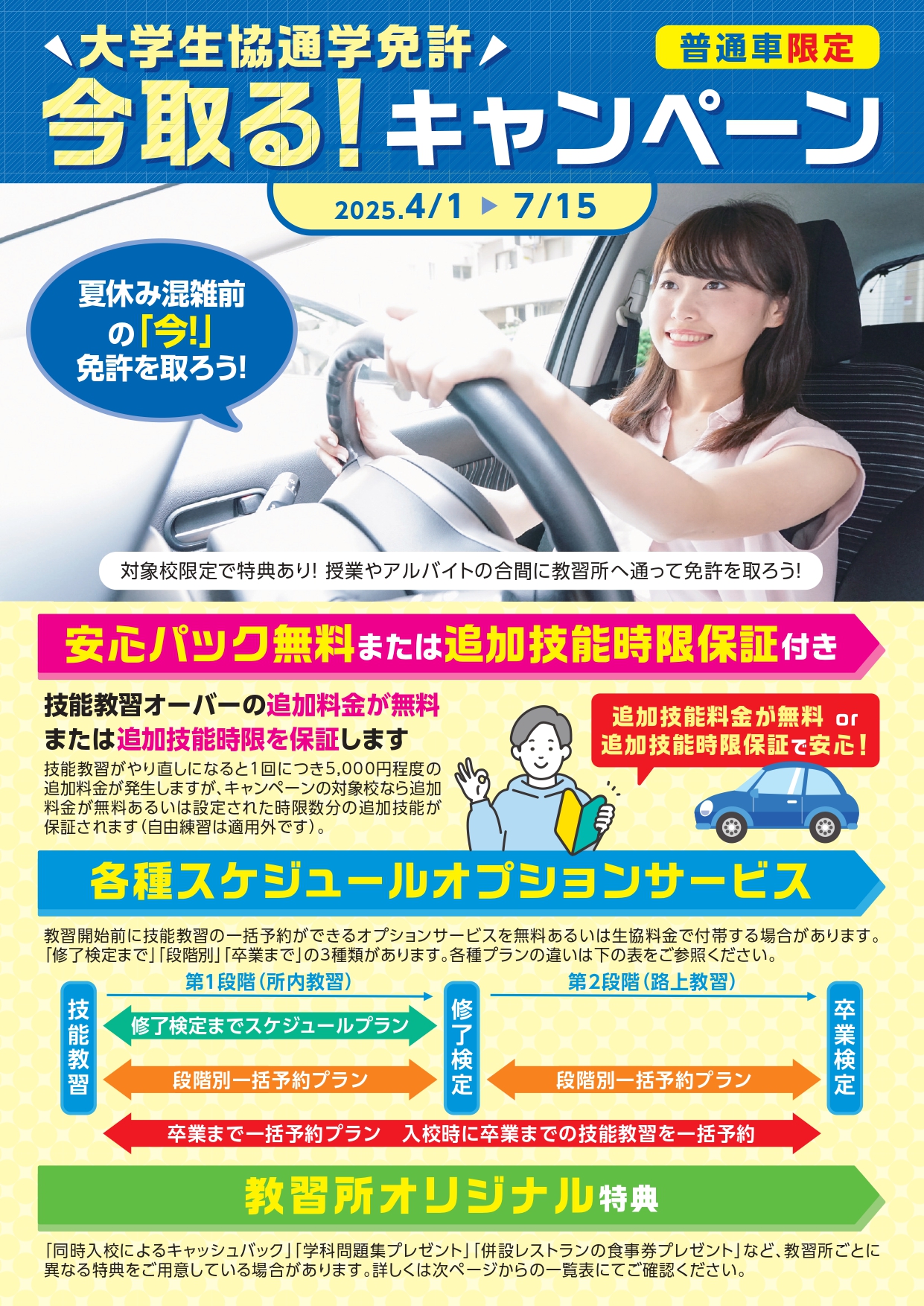 パンフレット