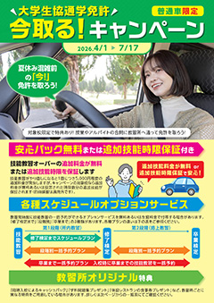 パンフレット