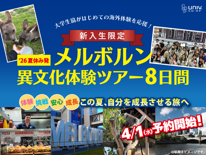 異文化体験サムネイル