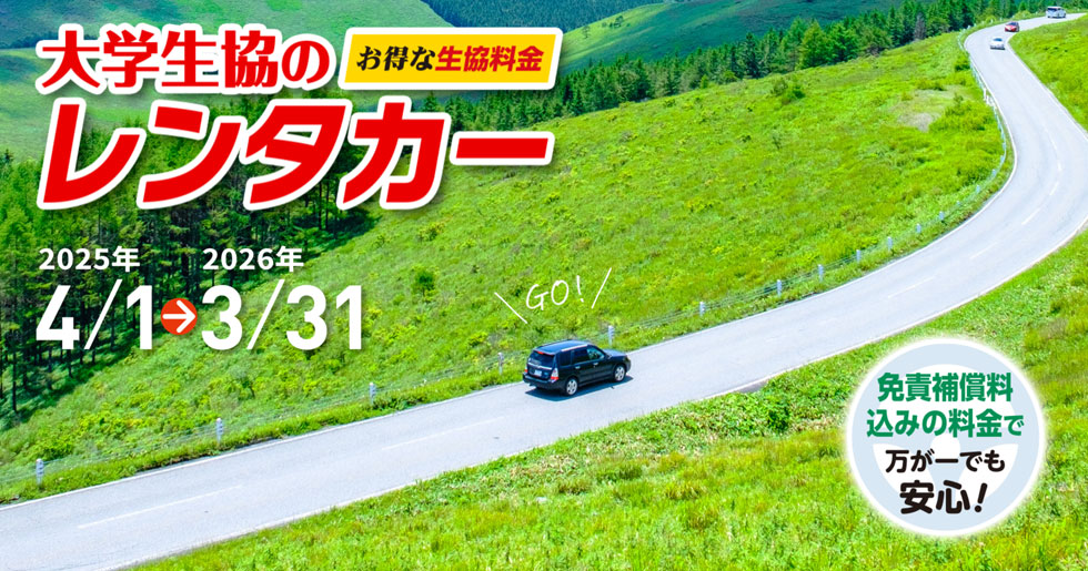 キービジュアル