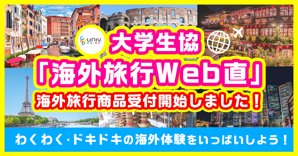 キービジュアル