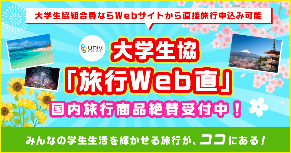 キービジュアル