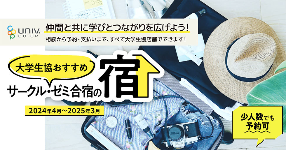 キービジュアル